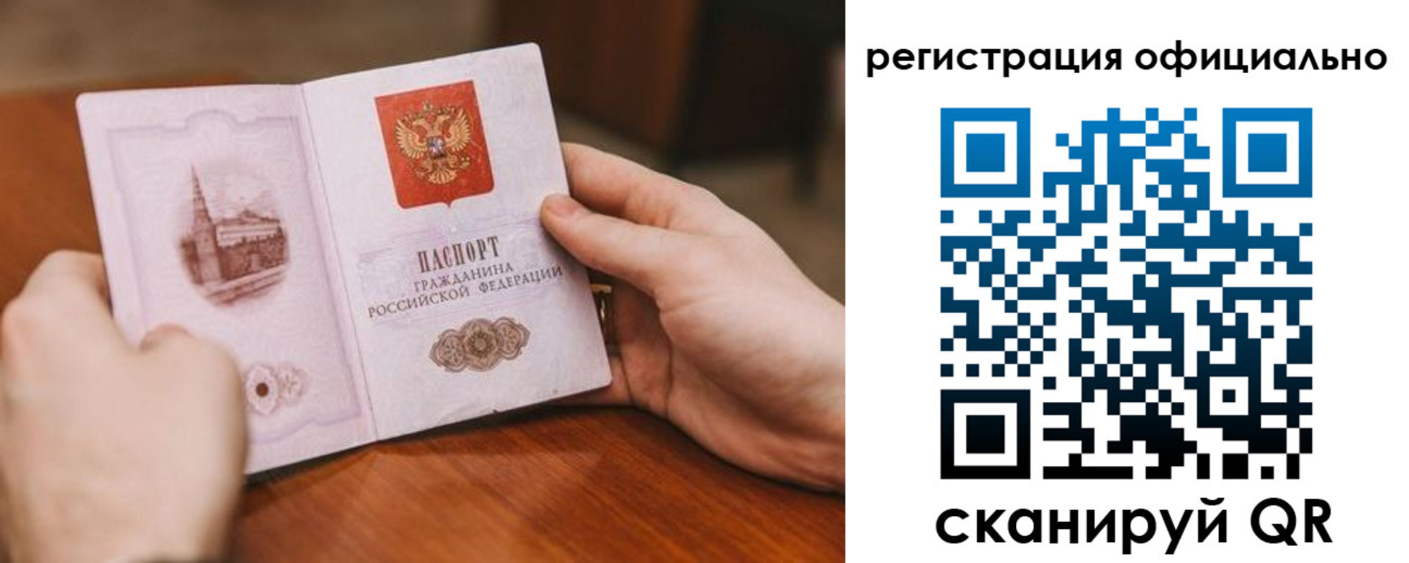 купить прописку в Урени