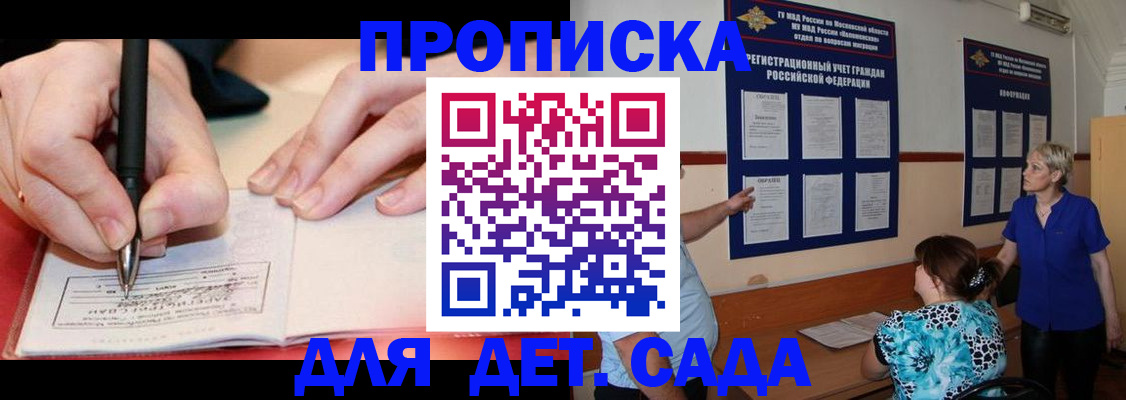 временная прописка в Урени