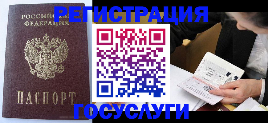 временная регистрация поиск в Урени